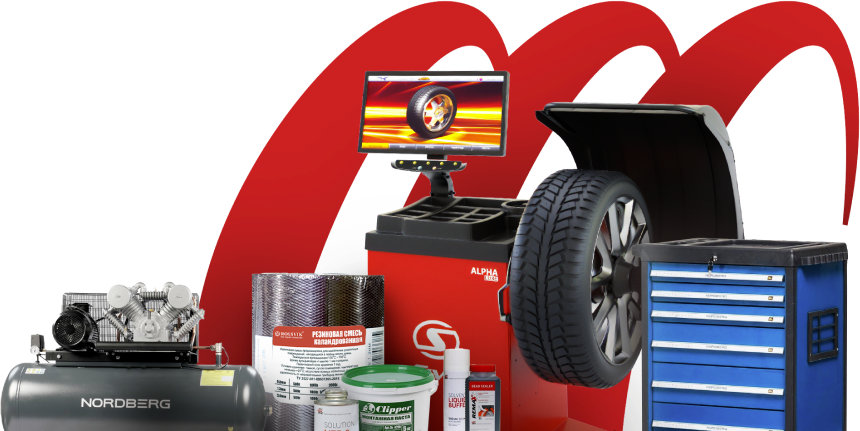 Всё для шиномонтажа и автосервиса